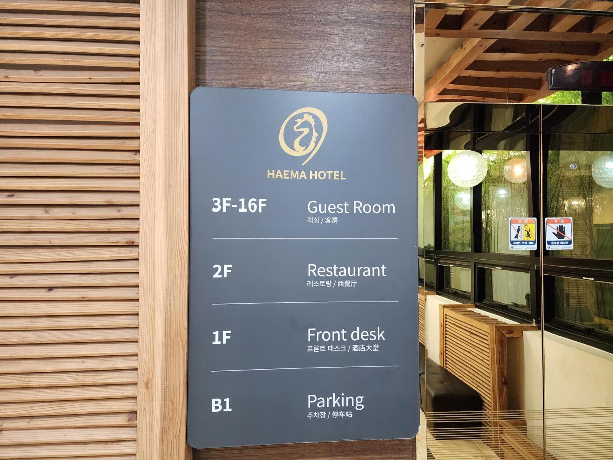 Hotel Haema Jeju Exterior photo